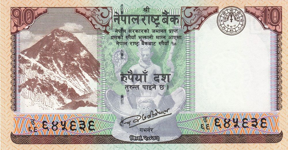 Nepali 10 rupee note