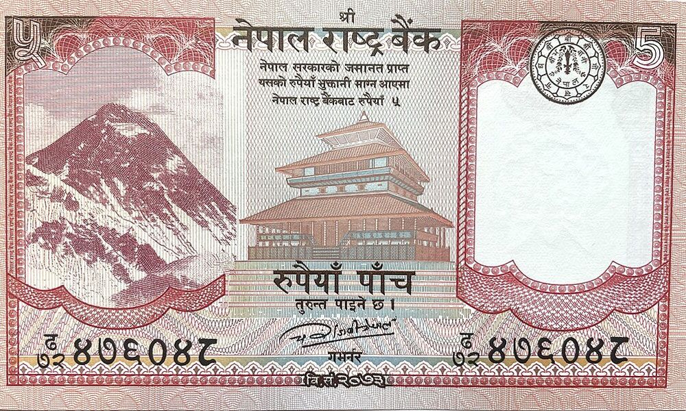 Nepali 5 rupee note